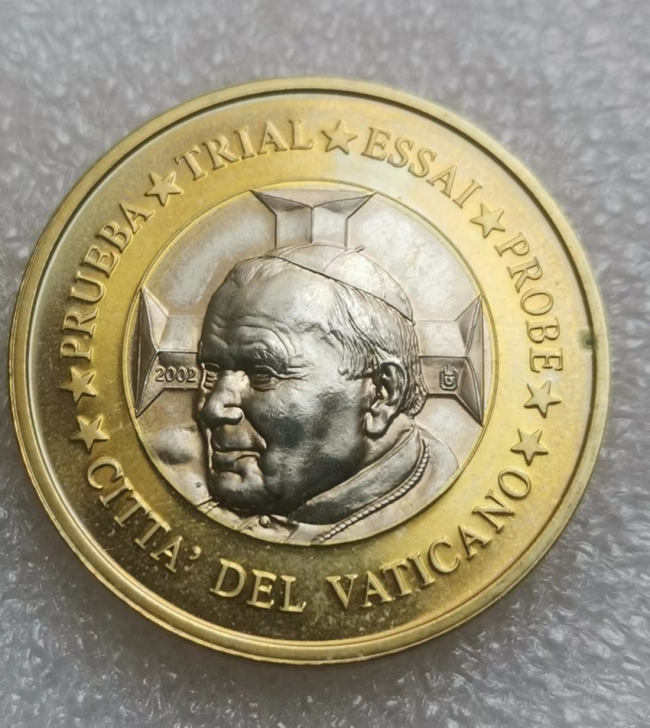 瓶子🏺第83期拍卖会 梵蒂冈双色币4枚套（样币性质）正面有样币的标记ESSAI