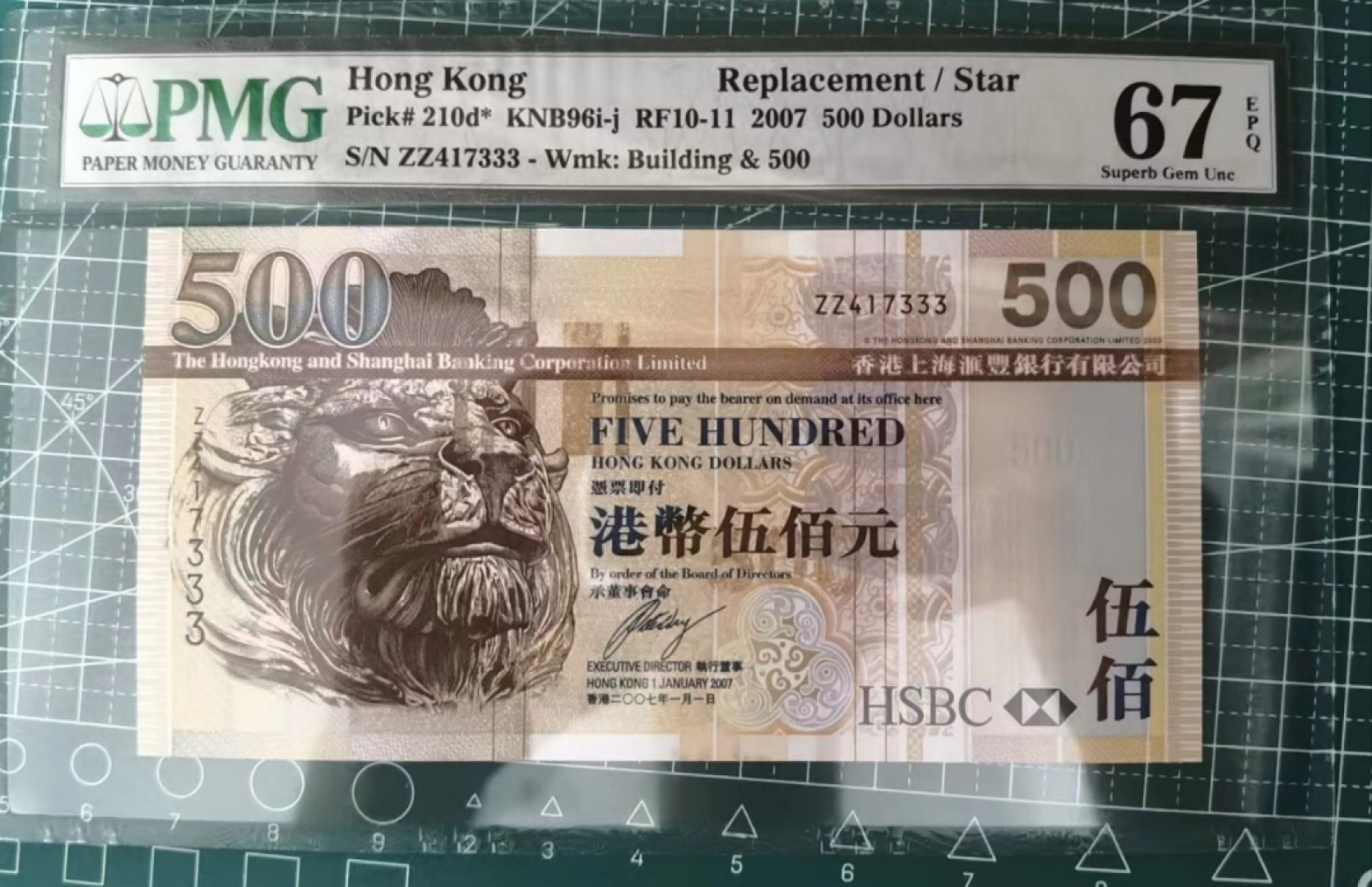 【世界钱币】精选微拍第56期暨2023年第三期  评级币专场 【一口价已售出，勿出价】2007年香港汇丰银行500元 补号ZZ冠 豹子号333 PMG67E