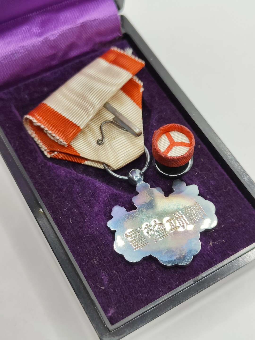 全场0元起拍 第40期 咸鱼国勋章拍卖专场 3月22日（周三）下午6：00开始 日本战后白色桐叶章 银制带略