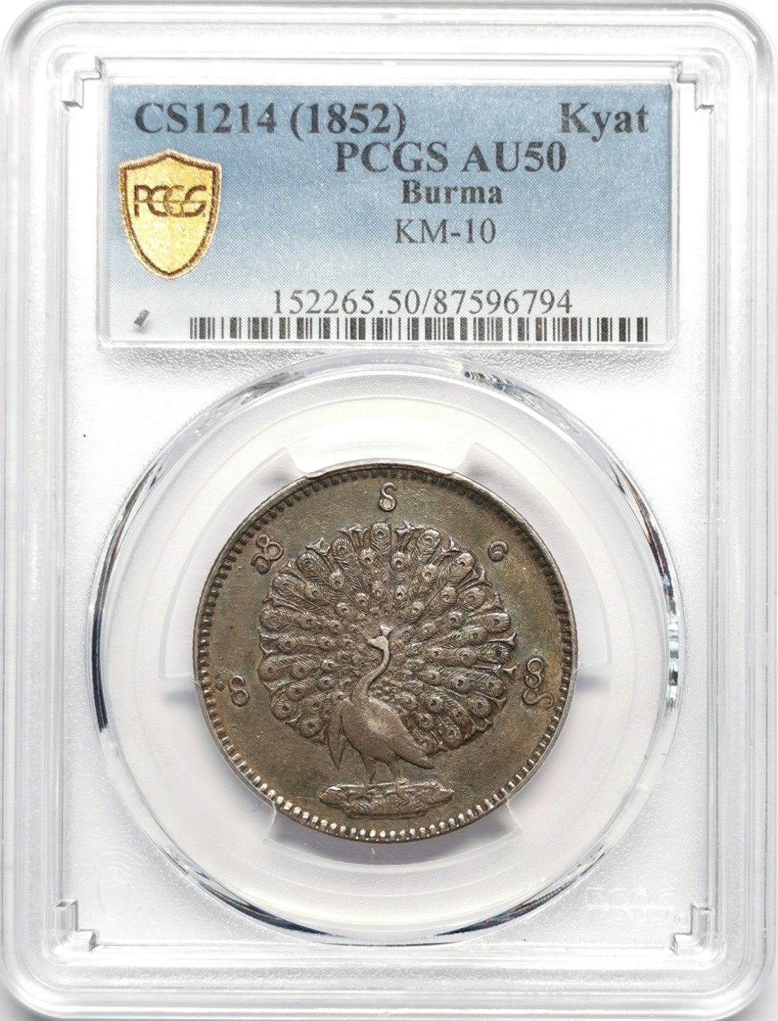 凡希社世界钱币微拍第二百三十二期 1853缅甸孔雀KYAT绿彩PCGS-AU50