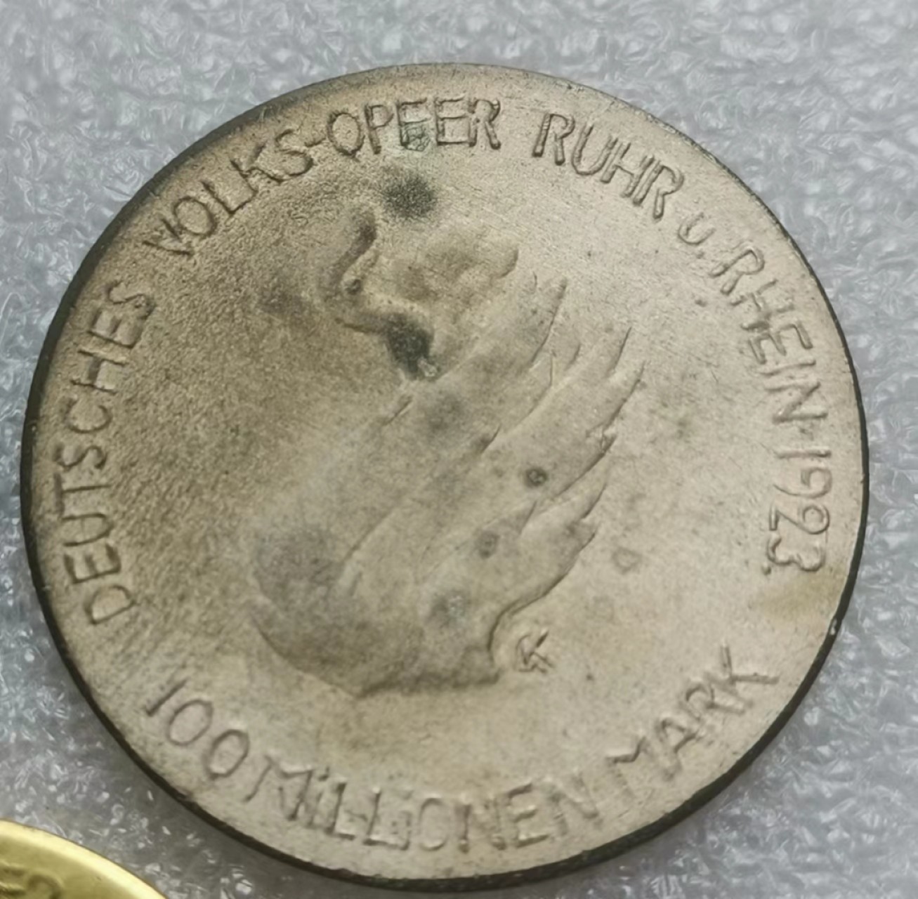 瓶子🏺第83期拍卖会 德国1923年紧张时期普罗米修斯铜镀金镀银3枚套