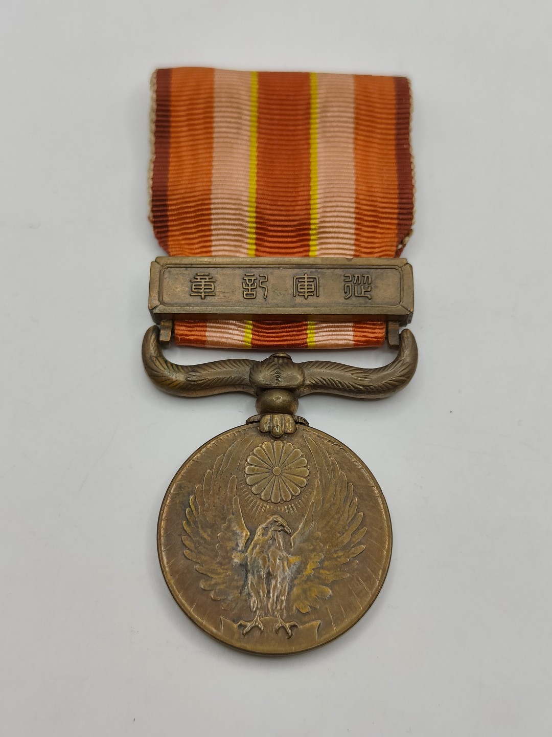 全场0元起拍 第40期 咸鱼国勋章拍卖专场 3月22日（周三）下午6：00开始 日本昭和69从军记章