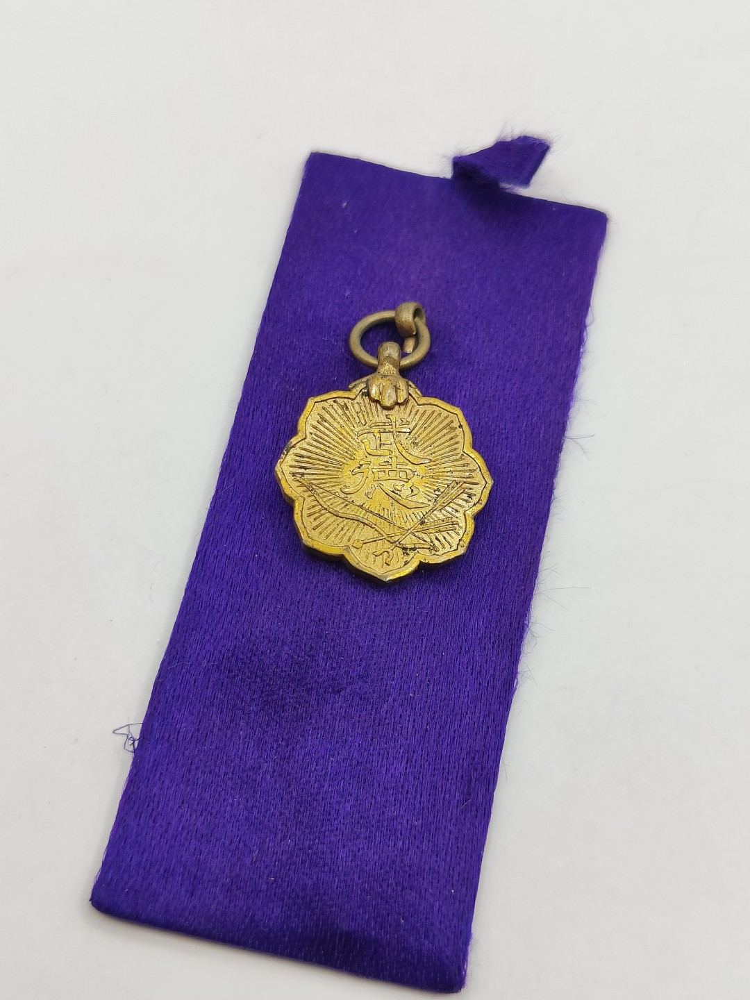 全场0元起拍 第40期 咸鱼国勋章拍卖专场 3月22日（周三）下午6：00开始 日本二战时期武德会徽章