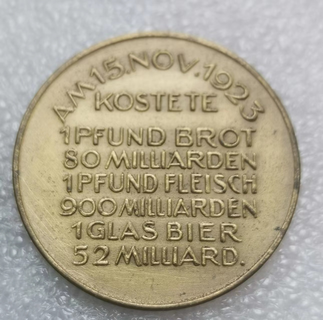 瓶子🏺第83期拍卖会 德国1923年紧张时期苦难生活3枚套