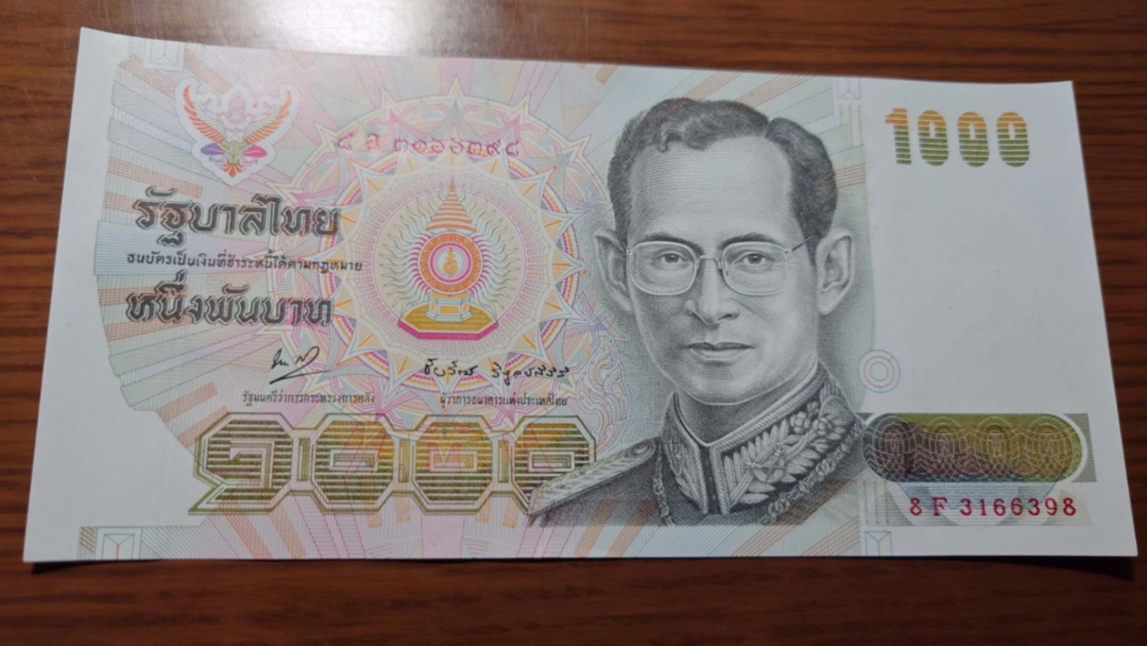 【世界钱币收藏】精选微拍第57期暨2023年第四期 裸钞专场 1992年泰国1000泰铢 全新绝品 全程无47尾号398