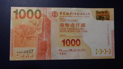 【世界钱币收藏】精选微拍第57期暨2023年第四期 裸钞专场 2010年香港中国银行1000元 首发AA冠全新绝品无4尾号937