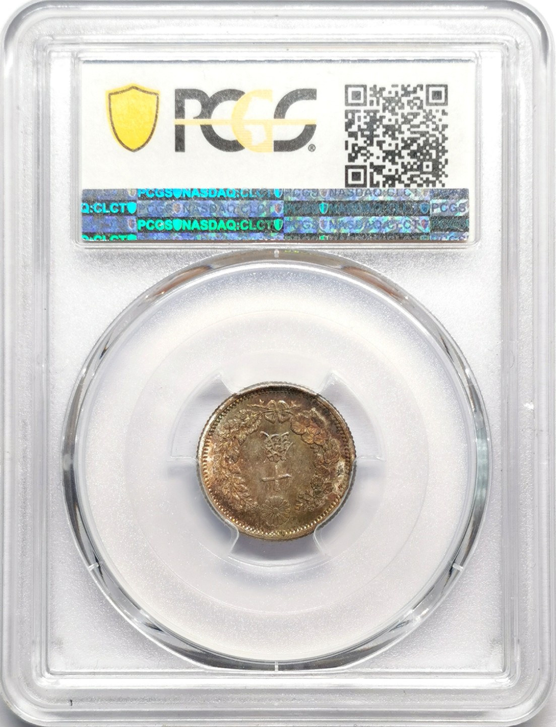 凡希社世界钱币微拍第二百三十二期 明治九年龙10钱银毫PCGS-MS64五彩迷人！