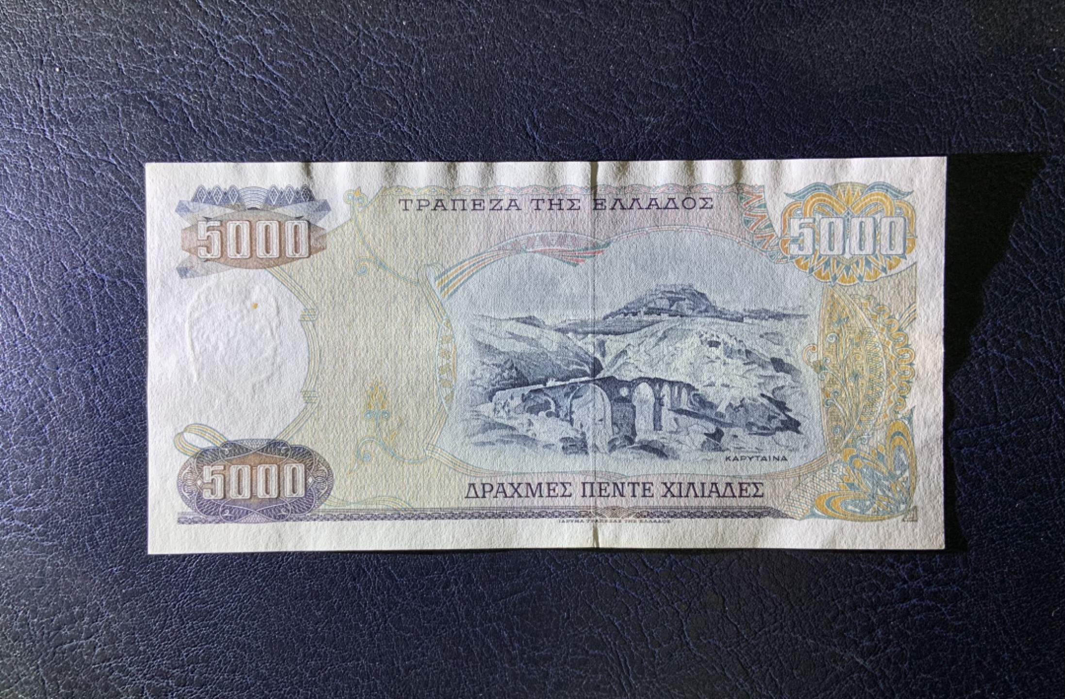 收藏联盟Quantum Auction 第241期拍卖  希腊1984年5000德拉克马 品相UNC- 边缘受潮 早期大票幅