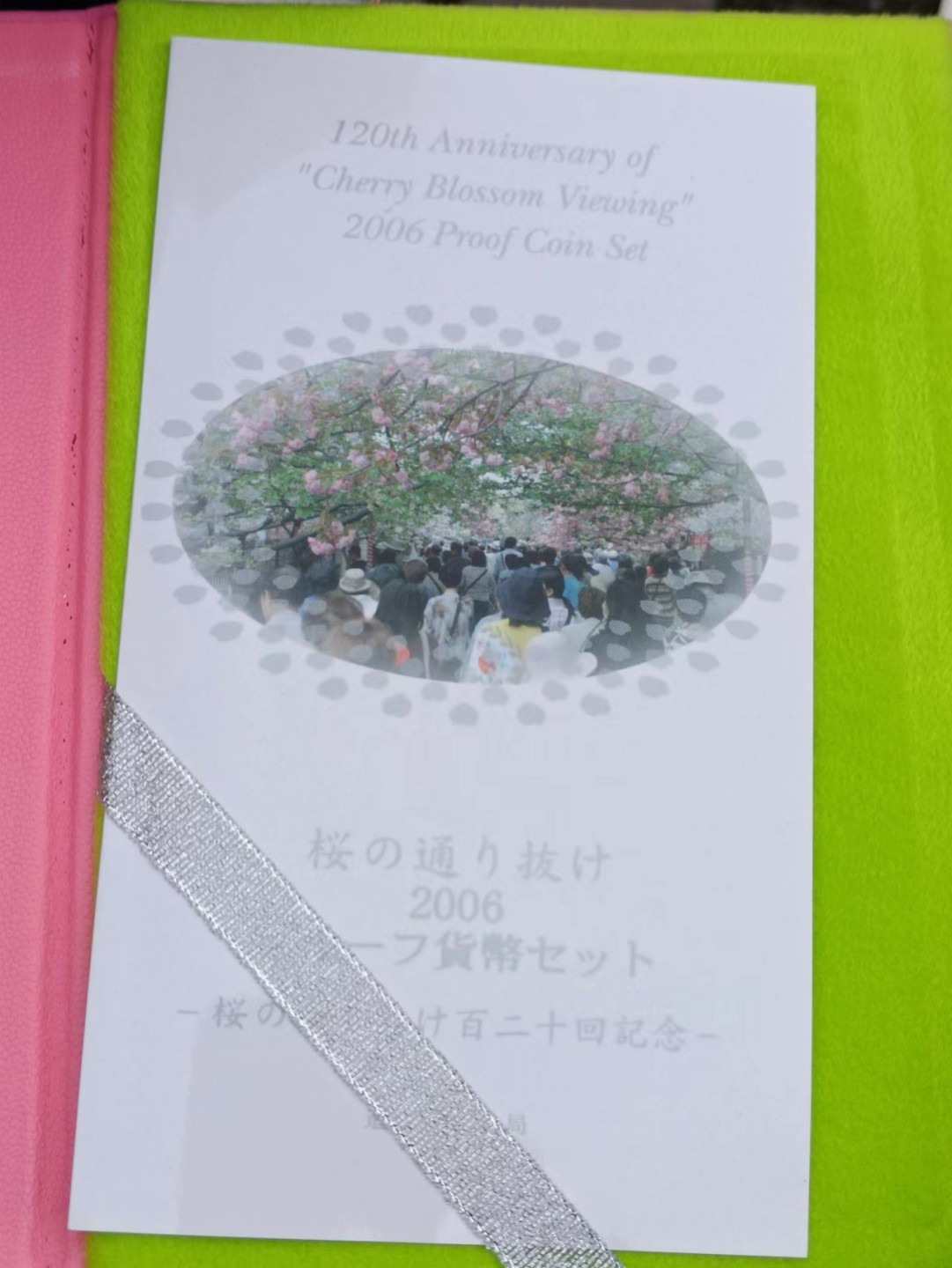 【淘币小摊】实时拍第七百八十七拍   银币套币场   满百包邮可预留二周 每周一统一发货   日本2006年大手毬樱花精制套币含20克彩色镀金大银章原盒原证银章银价205