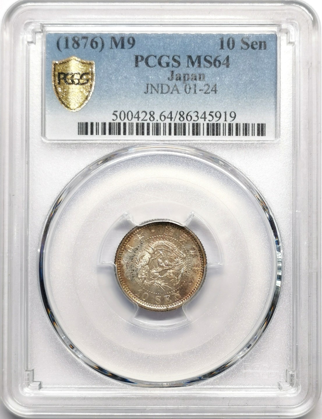 凡希社世界钱币微拍第二百三十二期 明治九年龙10钱银毫PCGS-MS64五彩迷人！