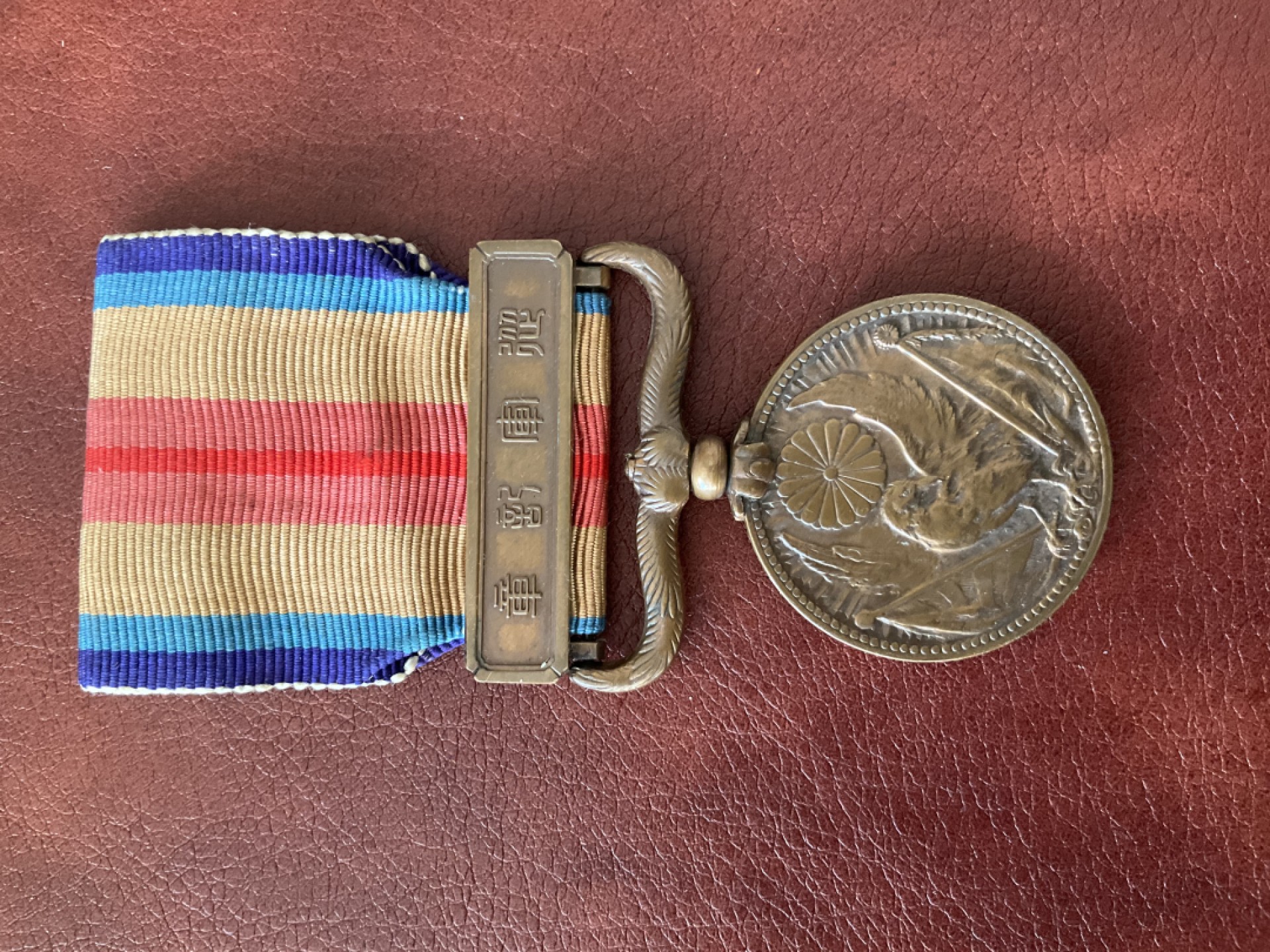 全场0元起拍 松山幣藏11场日章拍卖 77裸章