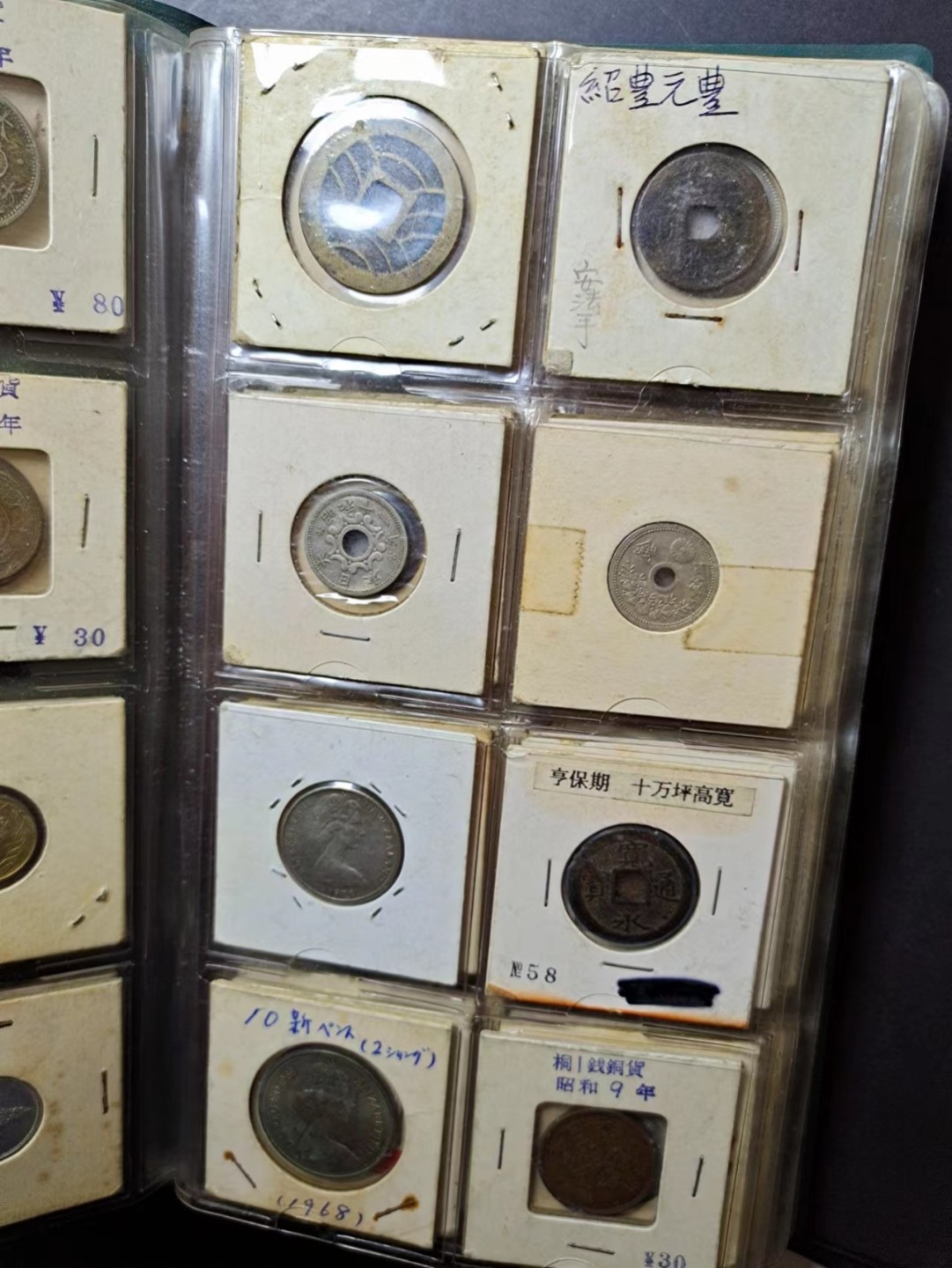 【8个洞收藏】第3场★0押0起一件包邮★世界硬币专场 7天连拍 回流整本 各国 包含中国铜钱 版本分得很想 没研究 一本80枚一起拍 喜欢不要错过