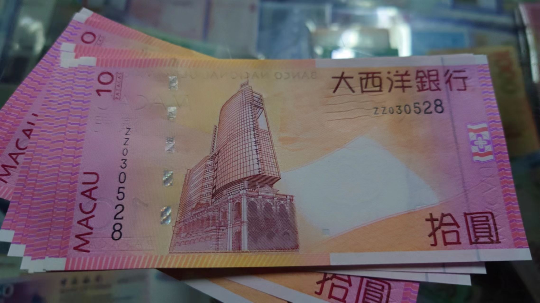 【世界钱币收藏】精选微拍第57期暨2023年第四期 裸钞专场 2005年澳门大西洋银行10元补号ZZ少见 全新绝品无47