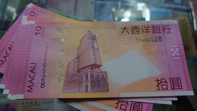 【世界钱币收藏】精选微拍第57期暨2023年第四期 裸钞专场 2005年澳门大西洋银行10元补号ZZ少见 全新绝品无47