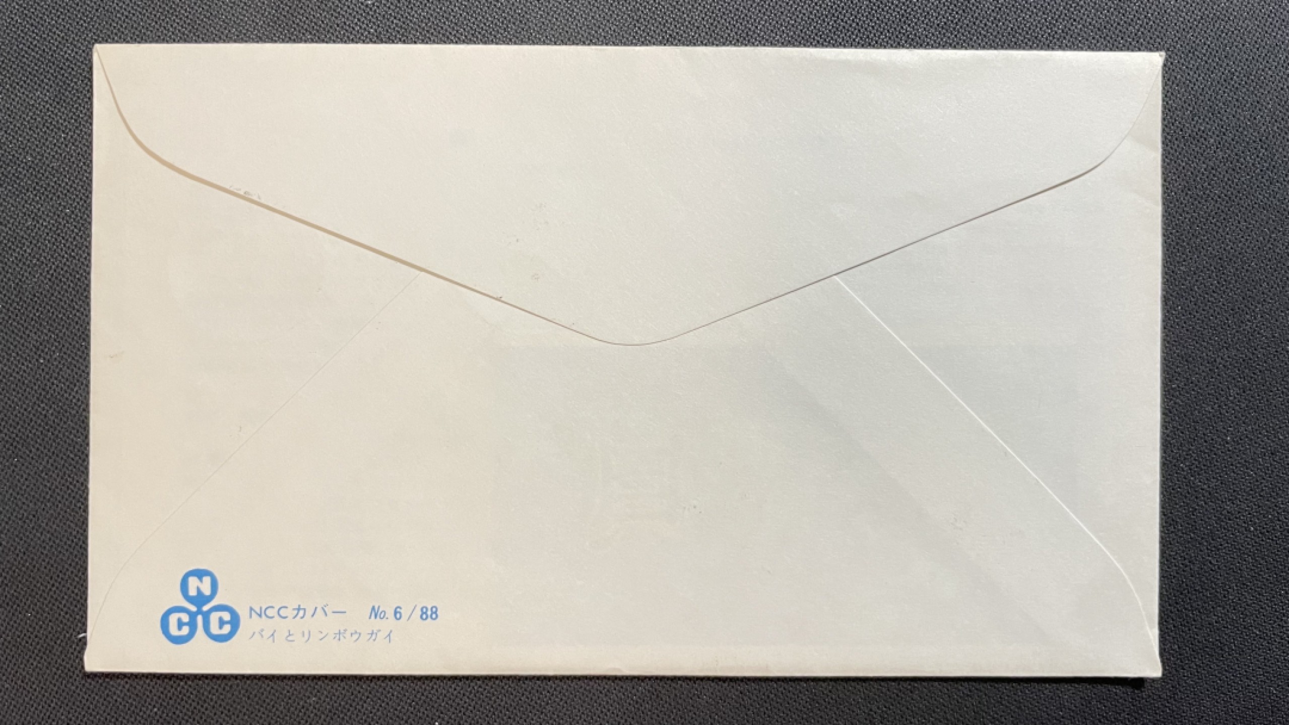 【第37期】莲池国际邮品拍卖 【日本】1988 贝类 小本票美术首日封