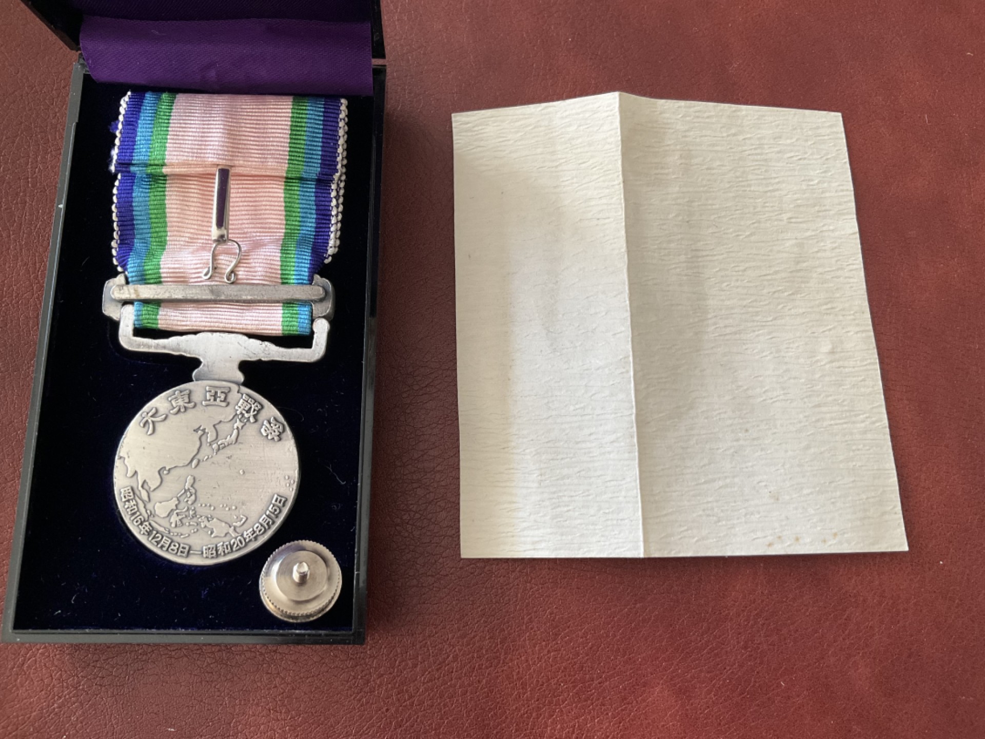 全场0元起拍 松山幣藏11场日章拍卖 全品 大东亚章