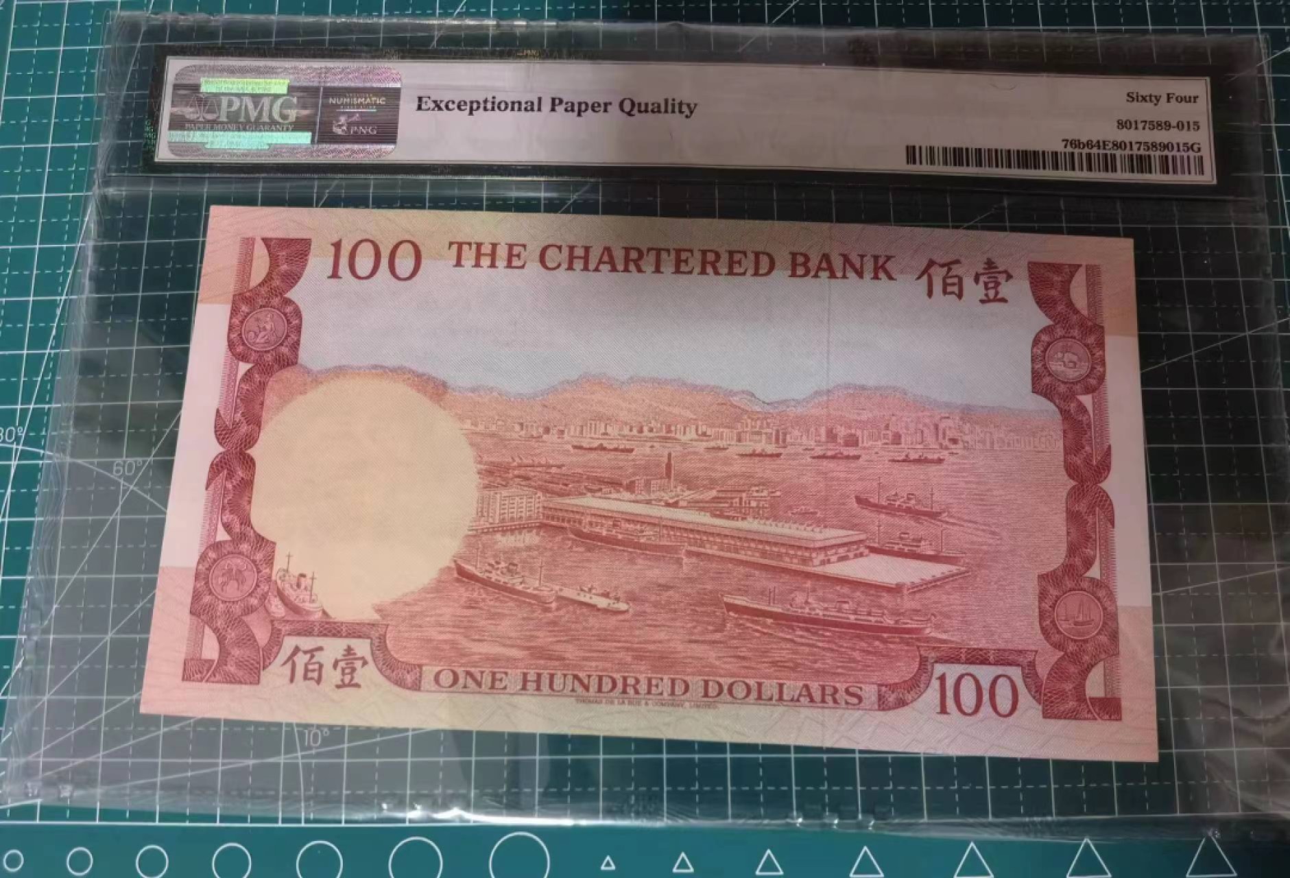 【世界钱币】精选微拍第56期暨2023年第三期  评级币专场 1977年香港渣打银行100 PMG64E