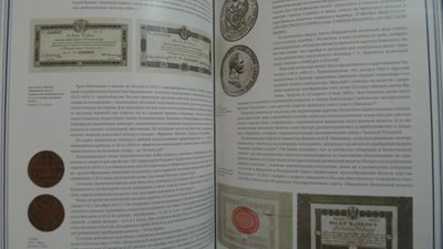 世界钱币章牌书籍专场拍卖11.01 俄罗斯钱币巨著（10斤多重）