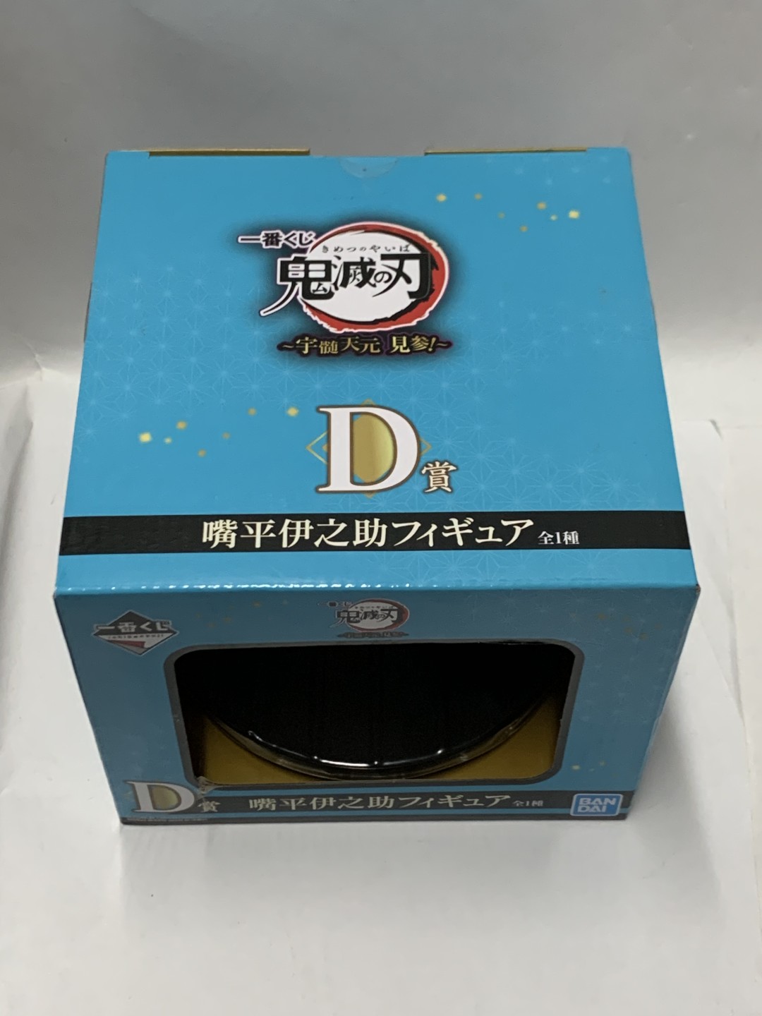 零元拍：鬼灭之刃 一番赏D赏 伊之助 全新未开