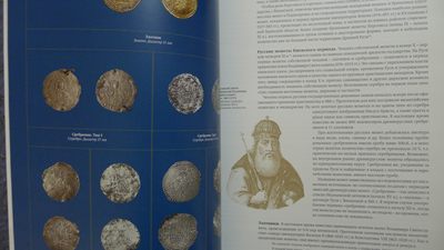 世界钱币章牌书籍专场拍卖11.01 俄罗斯钱币巨著（10斤多重）