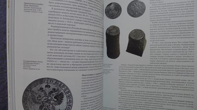 世界钱币章牌书籍专场拍卖11.01 俄罗斯钱币巨著（10斤多重）
