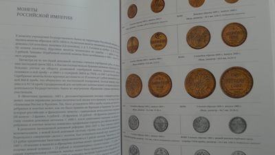 世界钱币章牌书籍专场拍卖11.01 俄罗斯钱币巨著（10斤多重）