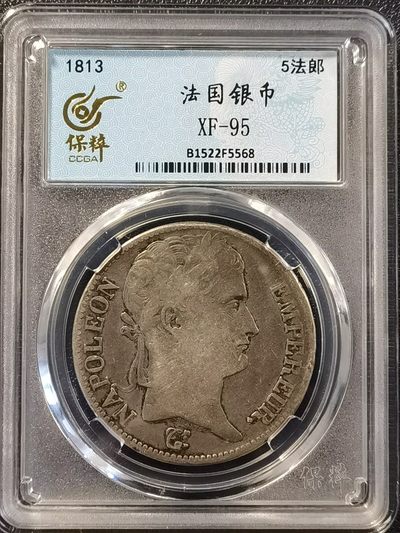 🎉🎊乐享宝藏💎💰~20230324专场 法国5法郎银币~拿破仑一世