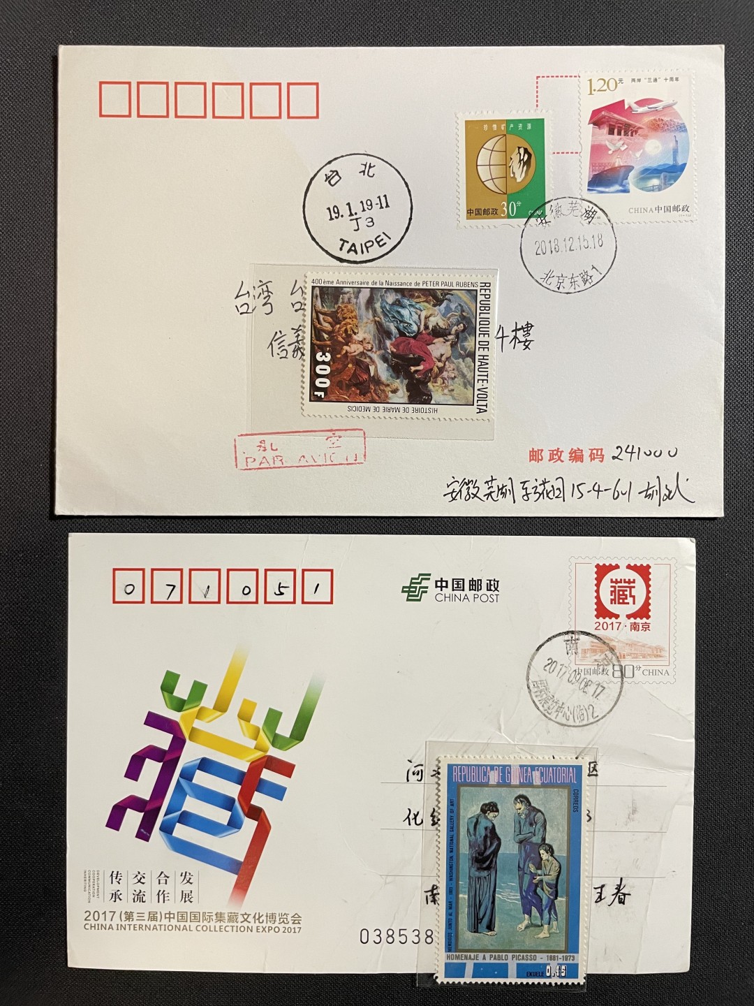 【第37期】莲池国际邮品拍卖 【秒杀】两个封 jp折痕挺明显的 