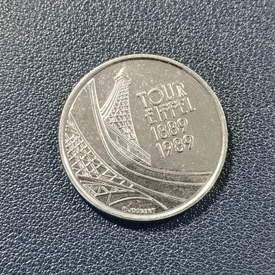 🎉🎊乐享宝藏💎💰~20230324专场 法国5法郎~埃菲尔铁塔