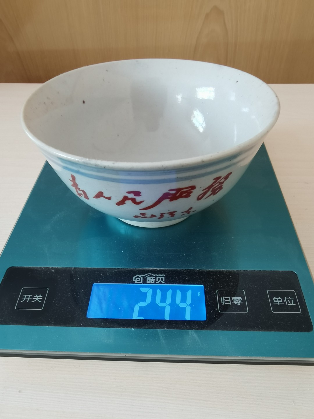 文革瓷器为人民服务瓷碗 早年收藏，保存完好无损，直径12厘米，高6厘米左右，国营石弯瓷厂60年代产，为人民服务据有时代感，见碗就见到那火红，老物件越留越值钱，喜欢的朋友不要错过