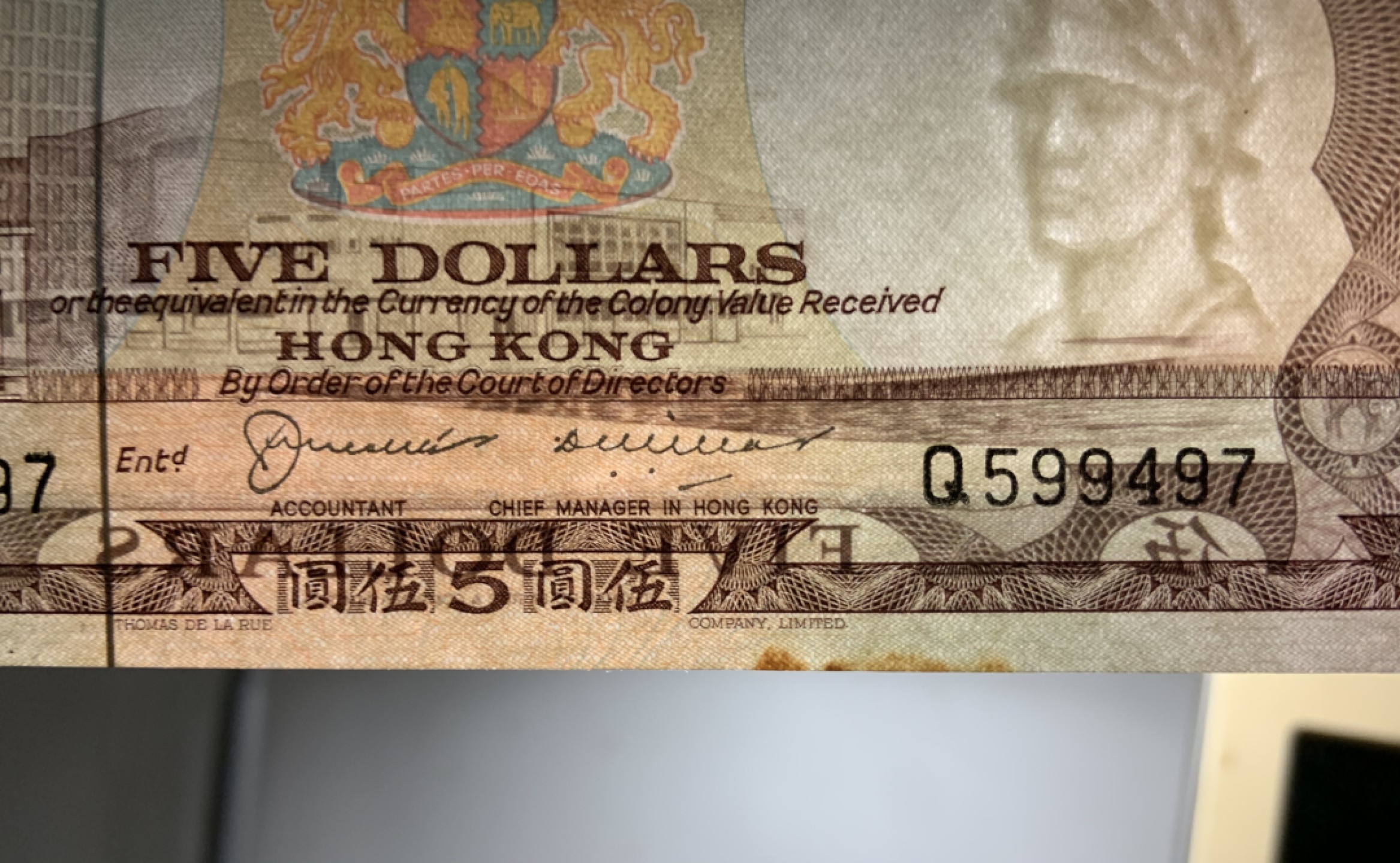 收藏联盟Quantum Auction 第241期拍卖  香港渣打银行1975年5元 品相UNC- 
