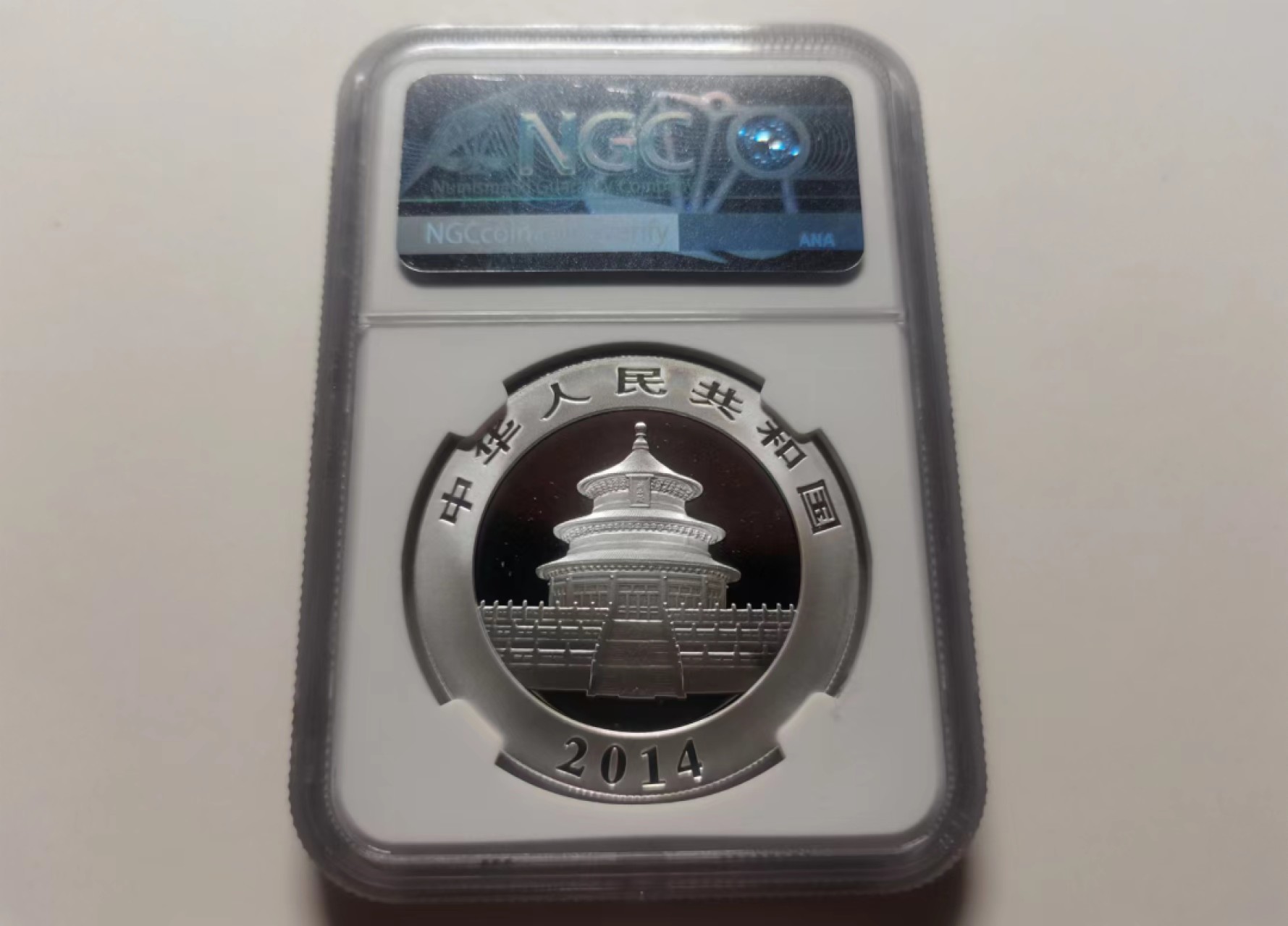 外钞荟萃x民国风云专场 NGC69熊猫2014年银币