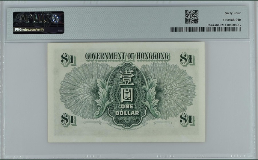 收藏联盟Quantum Auction 第241期拍卖  香港政府1952-55年1元 PMG64