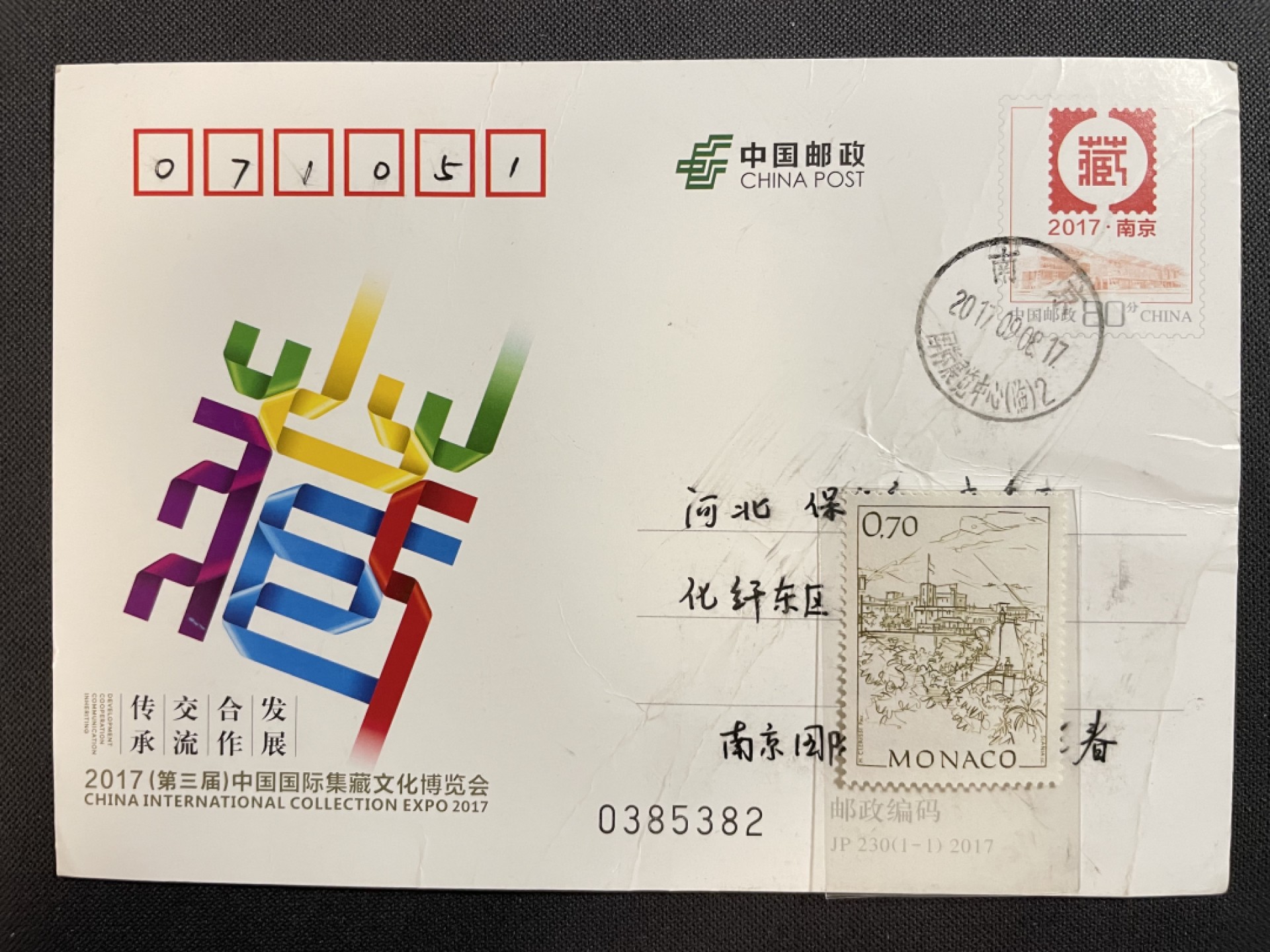 【第37期】莲池国际邮品拍卖 【秒杀】两个封 jp折痕挺明显的 