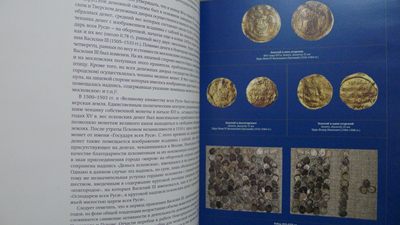 世界钱币章牌书籍专场拍卖11.01 俄罗斯钱币巨著（10斤多重）