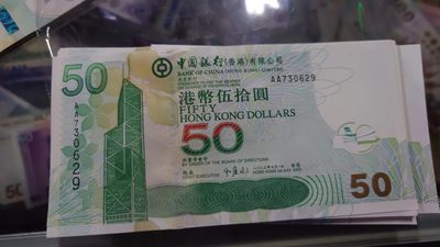 【世界钱币收藏】精选微拍第57期暨2023年第四期 裸钞专场 2003年香港中国银行50元 首发AA冠 全新绝品无4尾号629