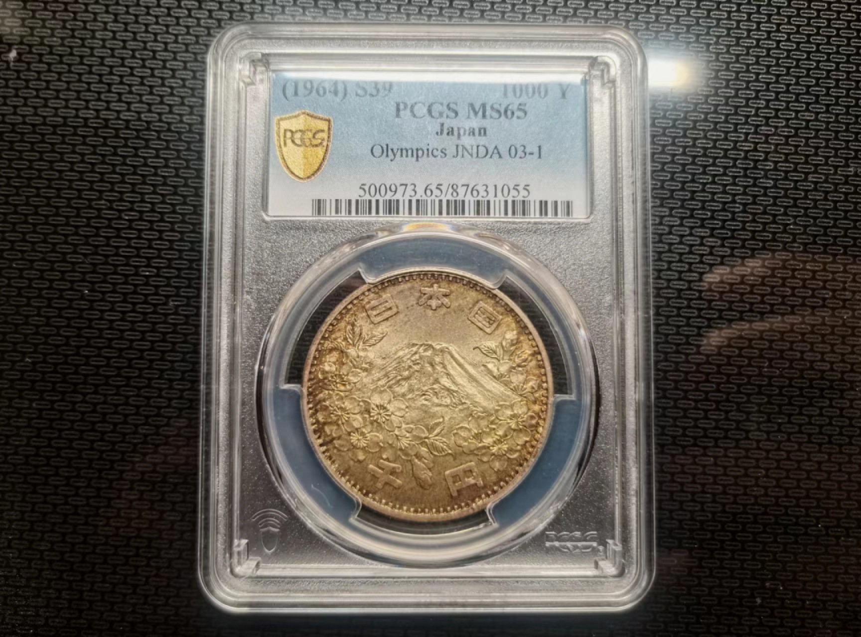 外钞荟萃x民国风云专场 日本大奥银币MS65黄油旋转光