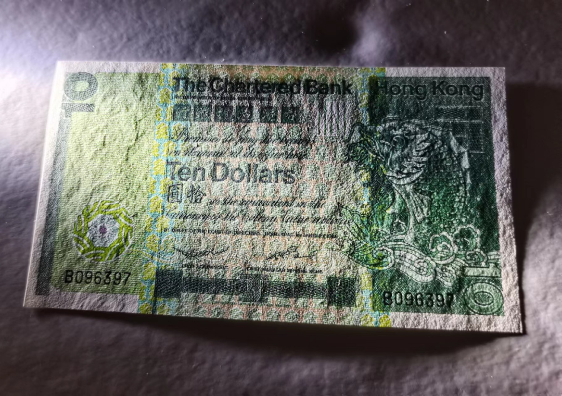 外钞荟萃x民国风云专场 渣打银行1980年10元 大票幅全新品相