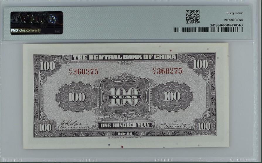 收藏联盟Quantum Auction 第241期拍卖  中央银行1941年100元 PMG64