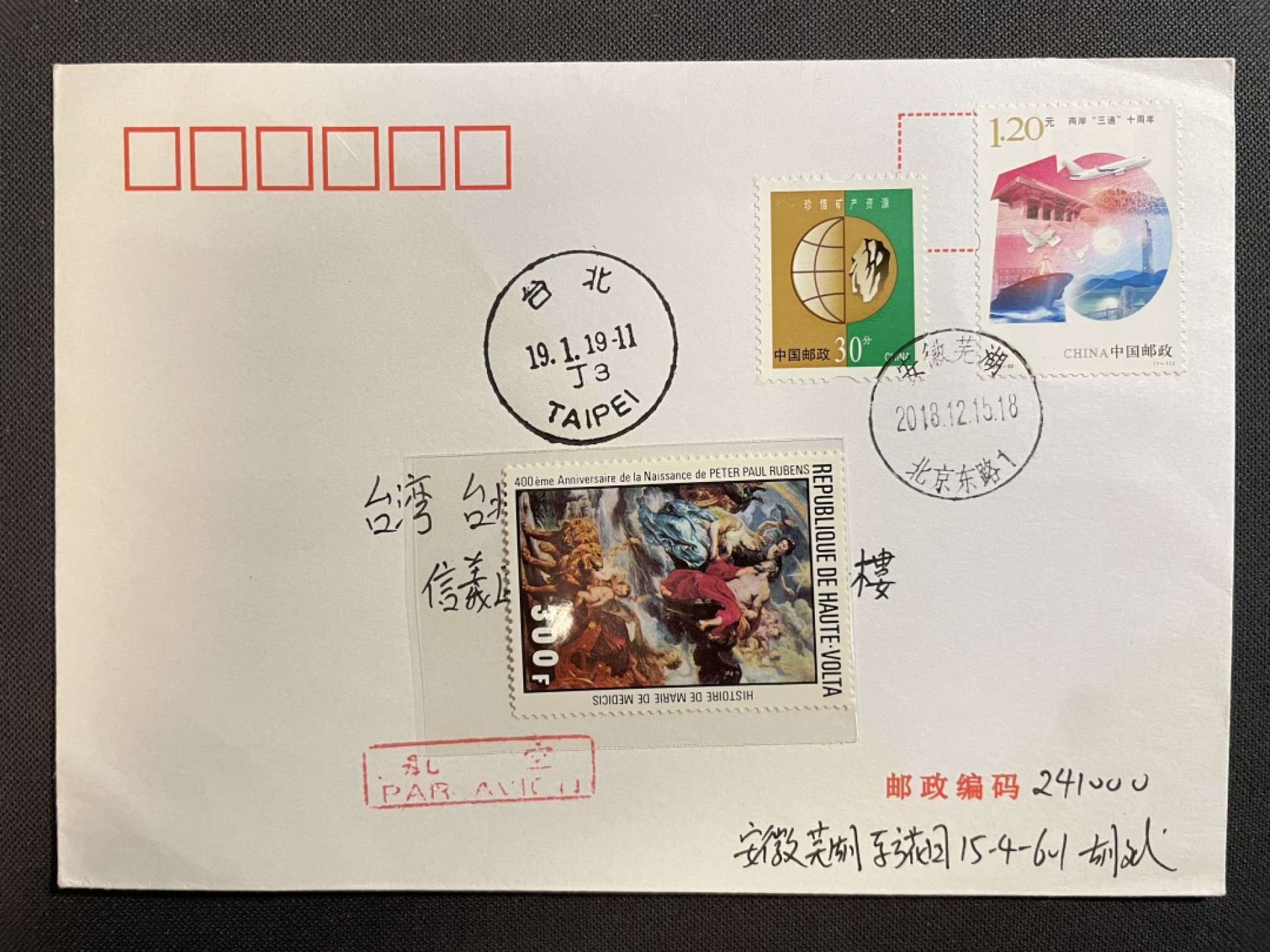 【第37期】莲池国际邮品拍卖 【秒杀】两个封 jp折痕挺明显的 