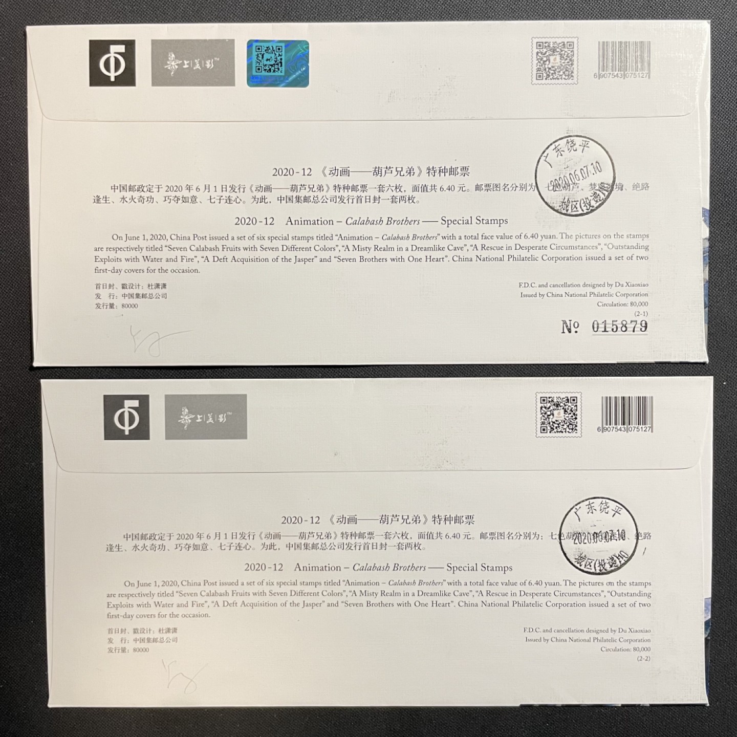【第37期】莲池国际邮品拍卖 【新邮首日】葫芦娃 总公司首日封 央视会城门原地 首日实寄