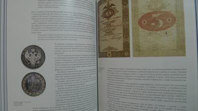 世界钱币章牌书籍专场拍卖11.01 俄罗斯钱币巨著（10斤多重）