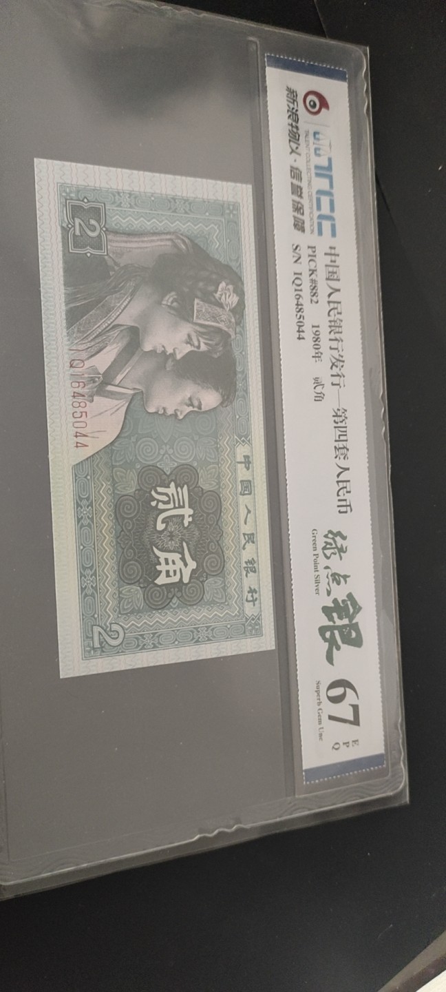 塞外藏品精品荧光币72