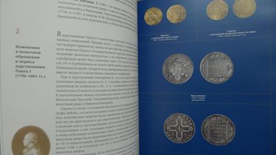 世界钱币章牌书籍专场拍卖11.01 俄罗斯钱币巨著（10斤多重）