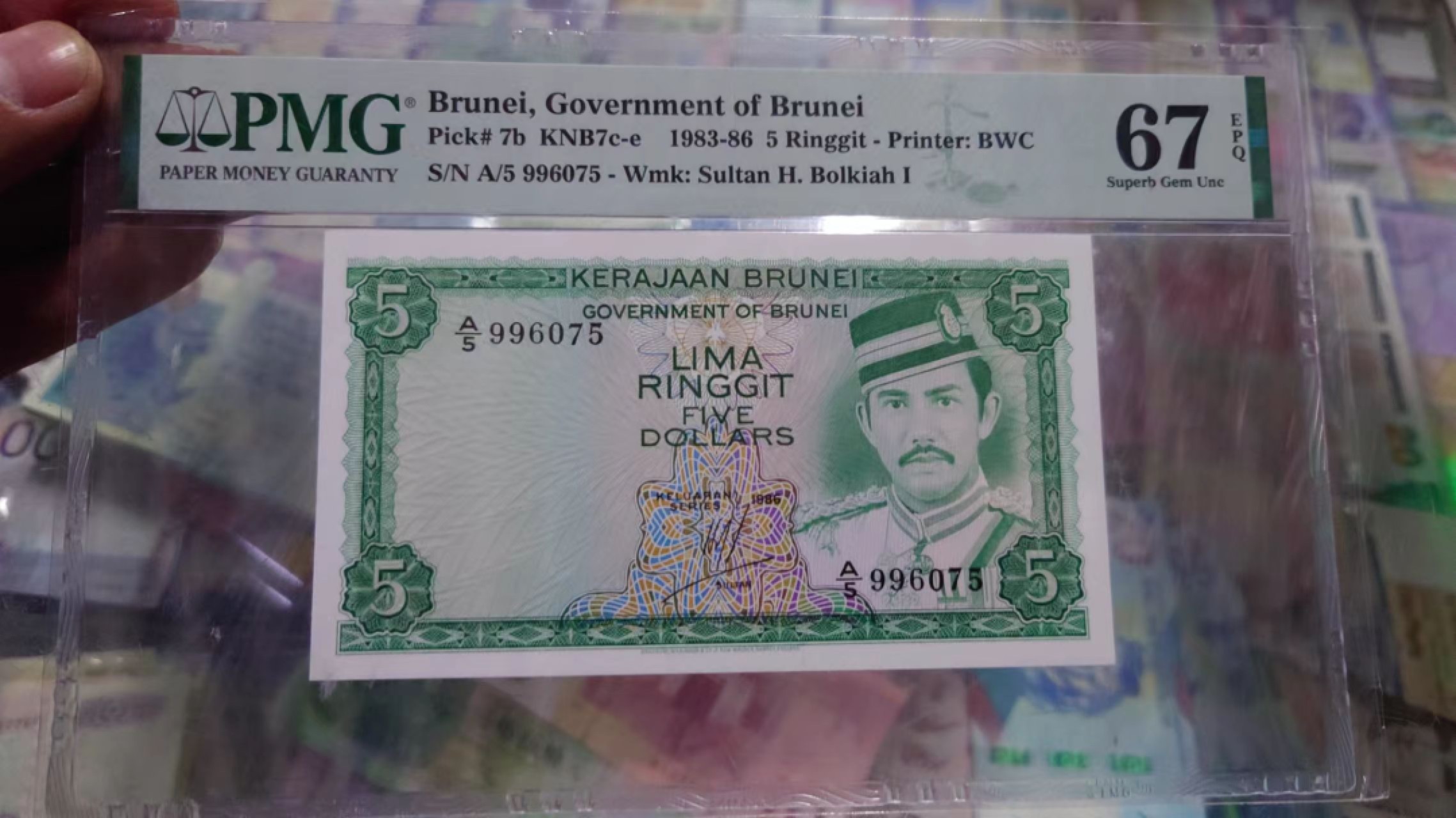 【世界钱币】精选微拍第56期暨2023年第三期  评级币专场 1986年文莱5林吉特 PMG67E亚军分全程无4