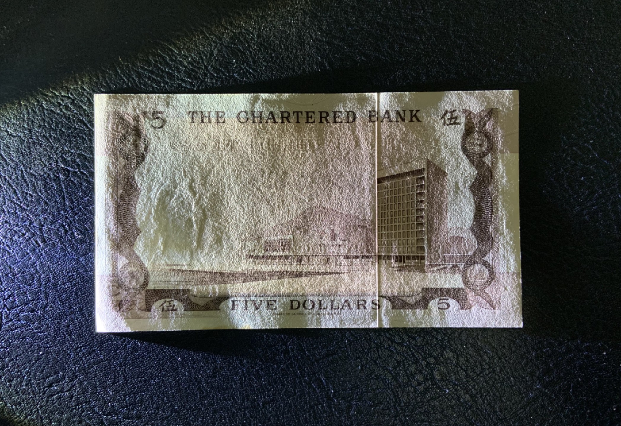 收藏联盟Quantum Auction 第241期拍卖  香港渣打银行1975年5元 品相UNC- 