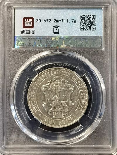 🎉🎊乐享宝藏💎💰~20230324专场 德属东非1卢比