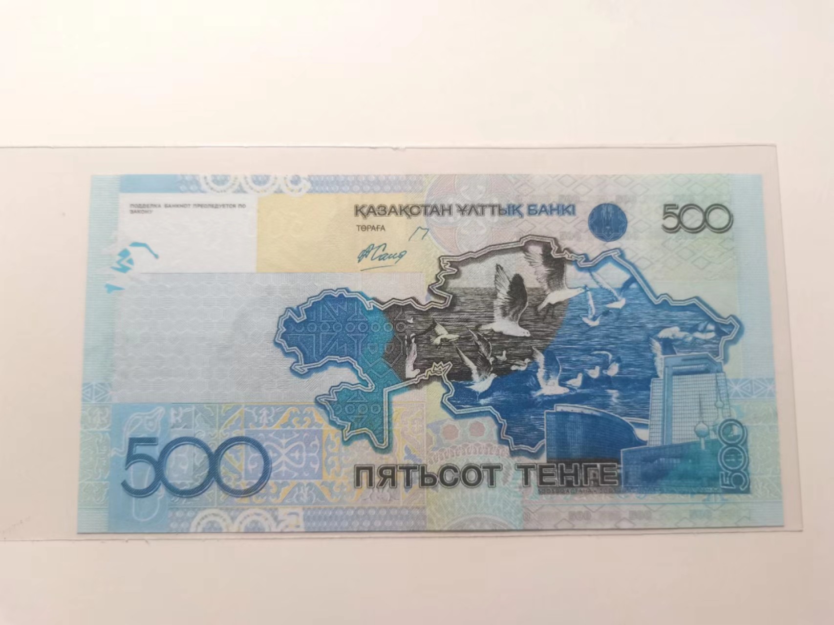 外钞荟萃x民国风云专场 哈萨克斯坦2006年首版500腾格 全新品相
