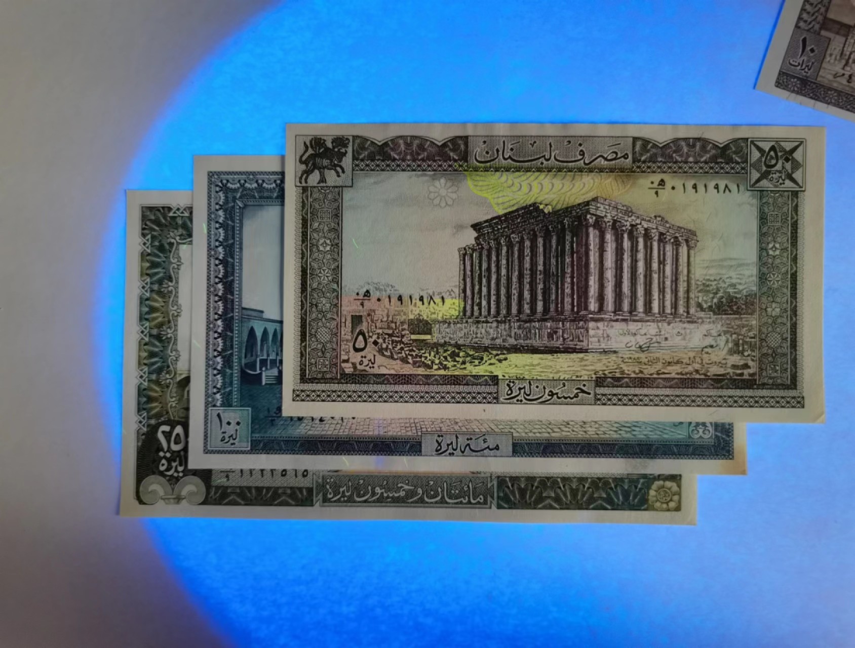 外钞荟萃x民国风云专场 黎巴嫩1980-88年 (5-250里弗) 