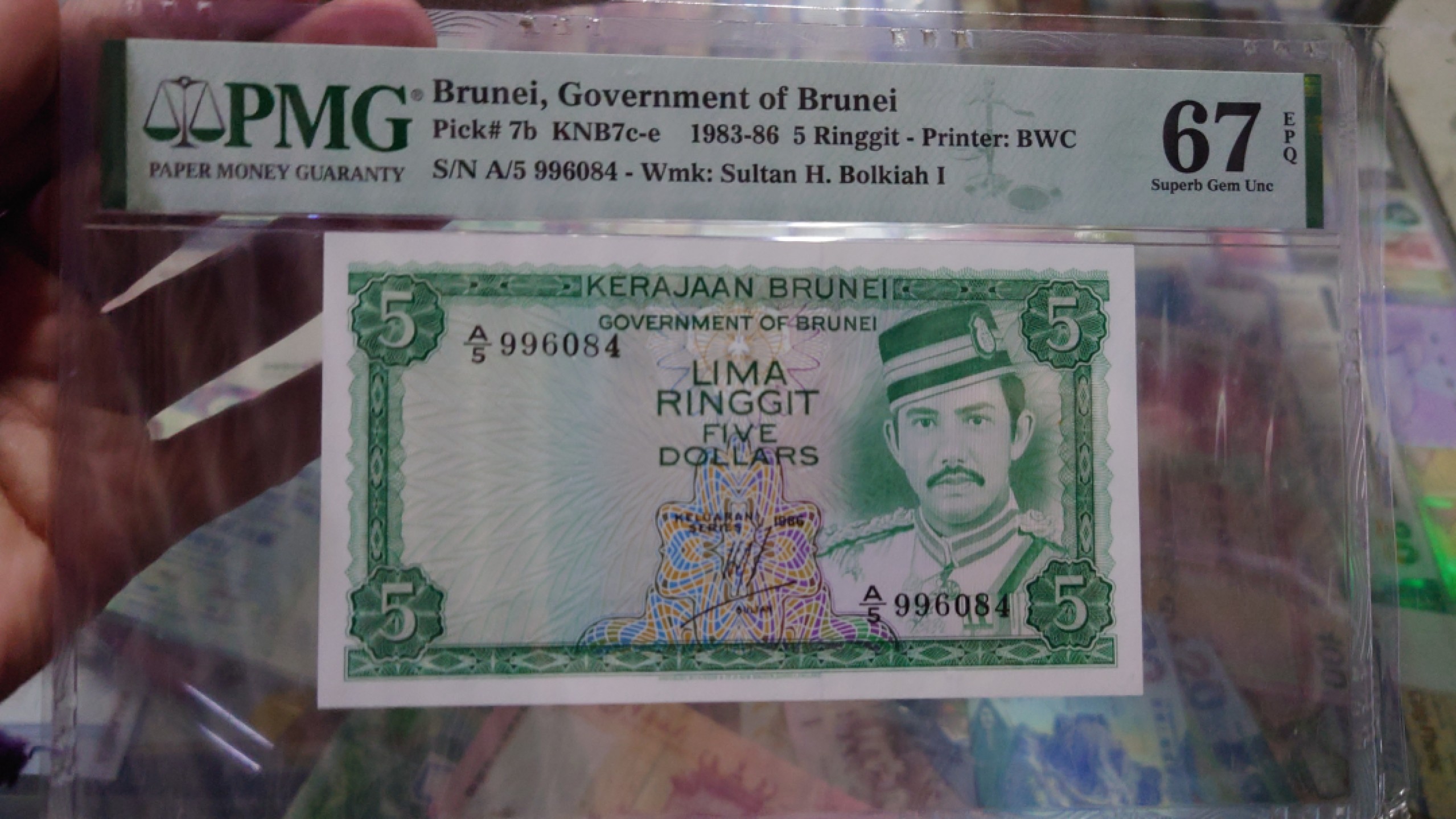 【世界钱币】精选微拍第56期暨2023年第三期  评级币专场 1986年文莱5林吉特 PMG67E亚军分尾4